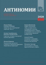 Антиномии

Т. 20. Вып. 2