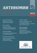 Антиномии

Т. 22. Вып. 4